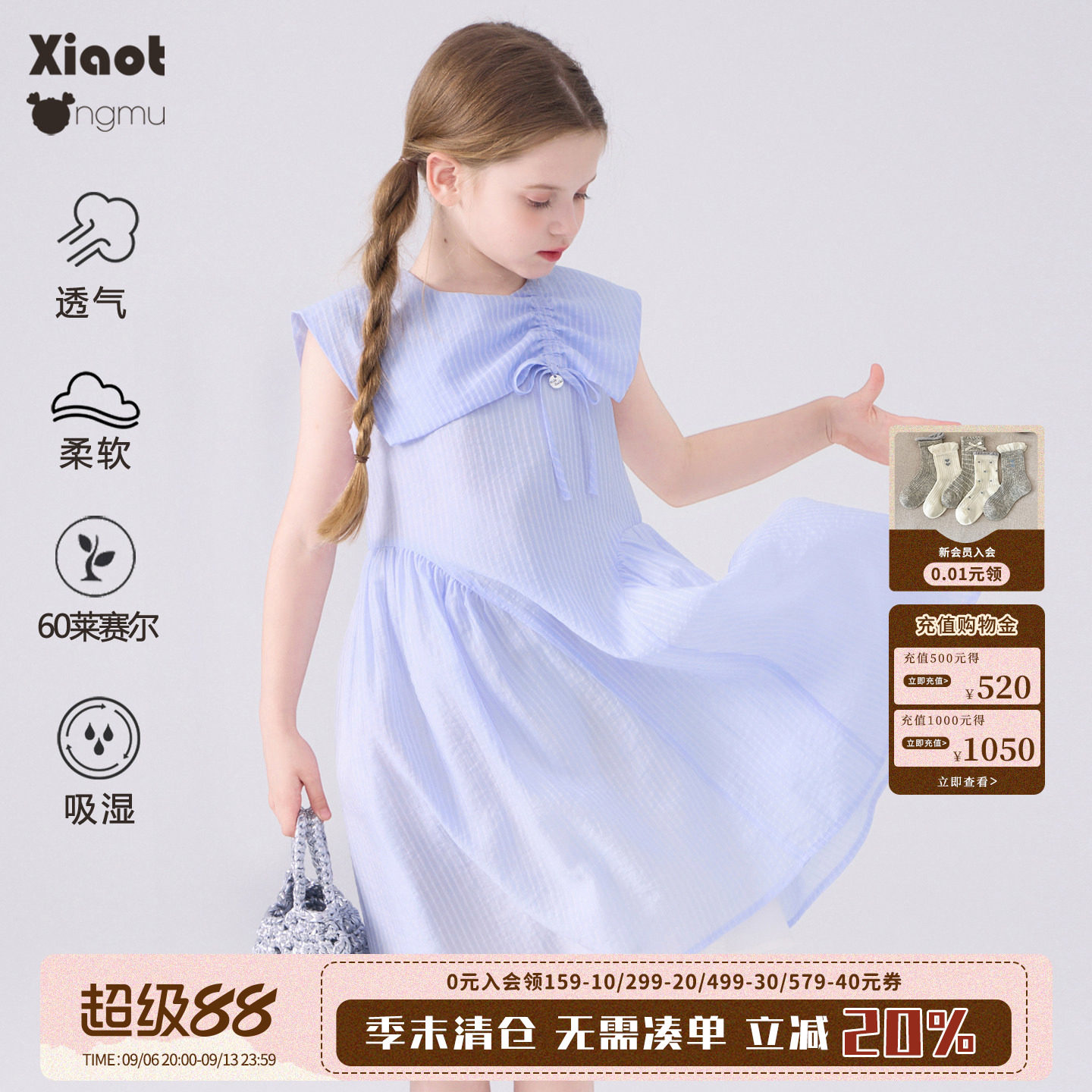轻盈飘逸女童连衣裙设计感领子图片