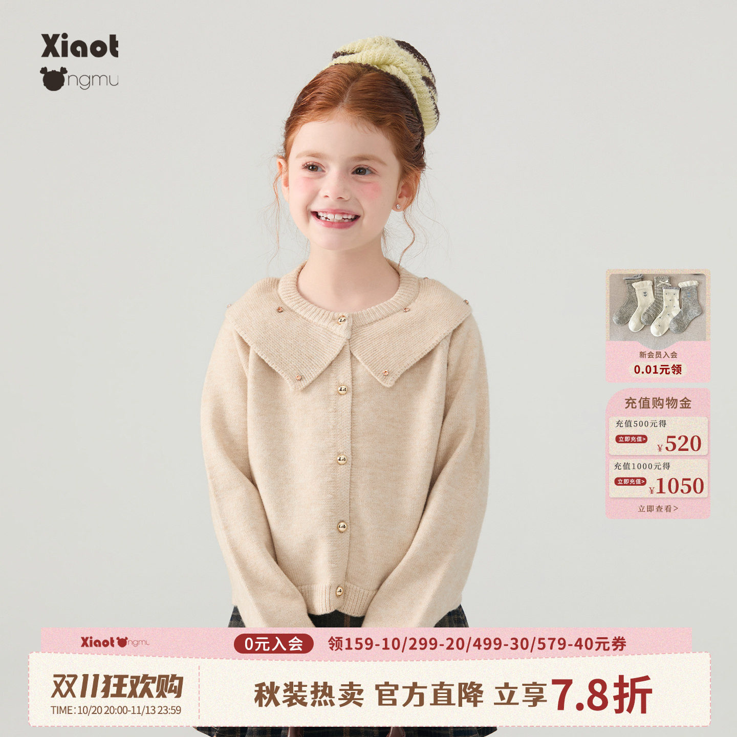 小童木 温柔学院风女童针织开衫秋装新款设计感女大童大翻领外套