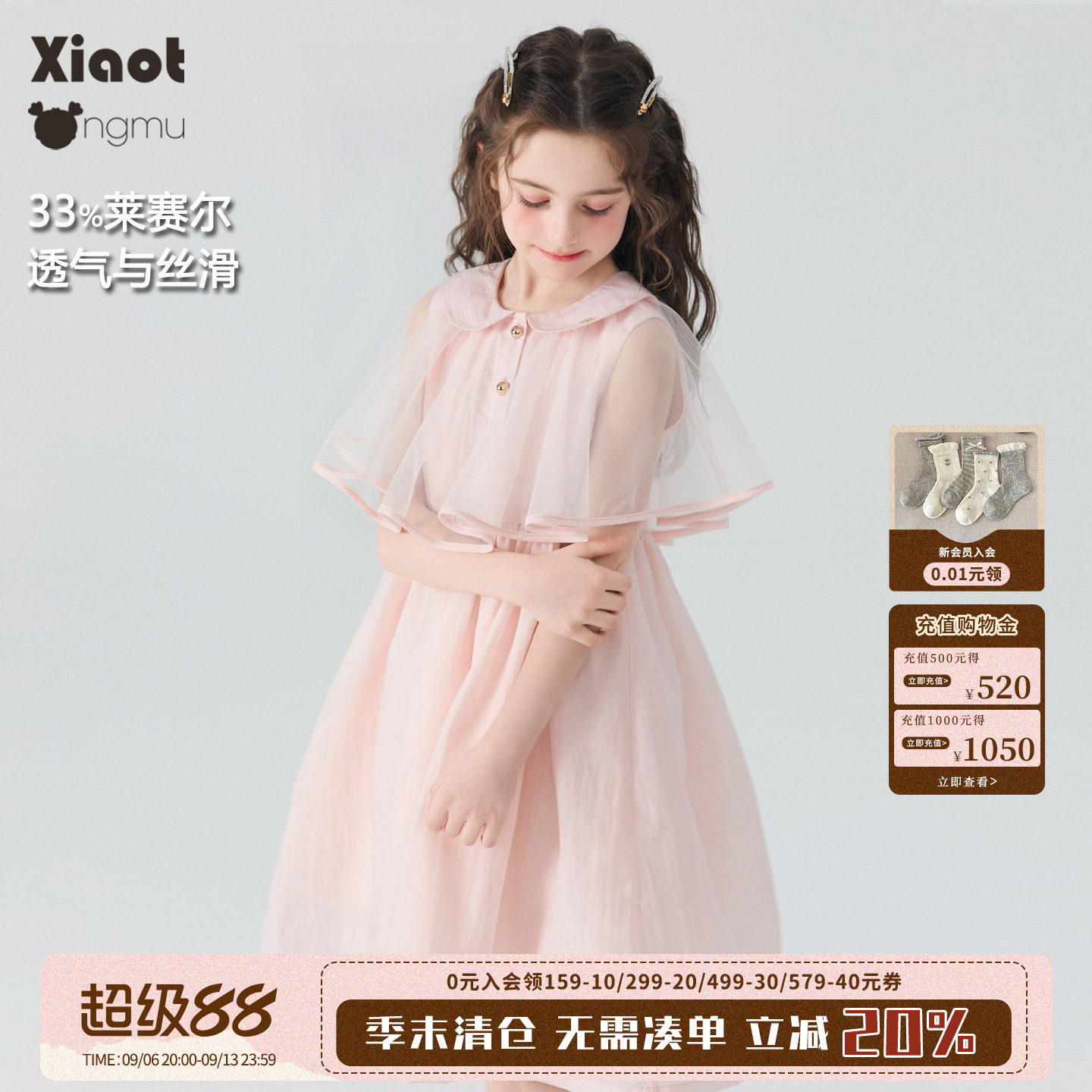 小童木 优雅千金女童连衣裙夏季2026新款粉色网纱公主裙儿童裙子