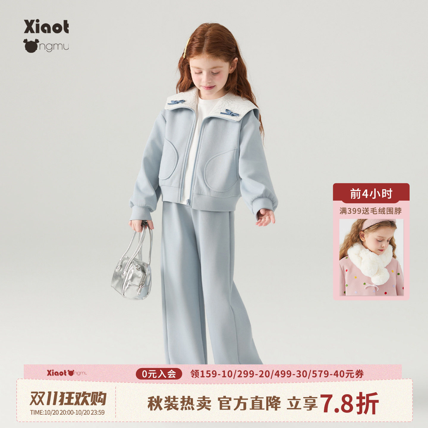 小童木 温柔雾霾蓝女童运动套装秋装新款蕾丝大翻领拉链卫衣+卫裤