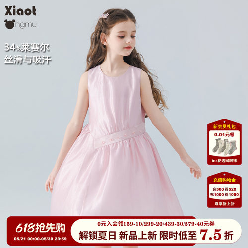 小童木温柔浪漫女童连衣裙