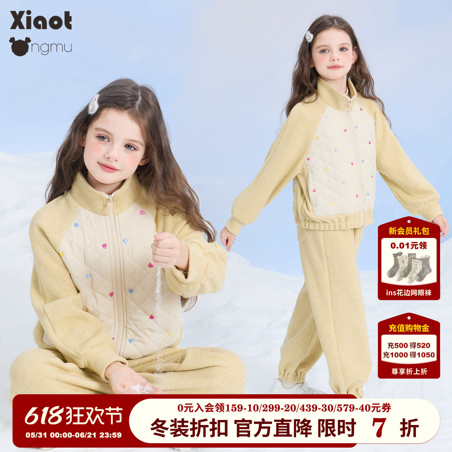 小童木 俏皮柠檬黄女童运动套装冬季新款中大童棉服外套束脚卫裤