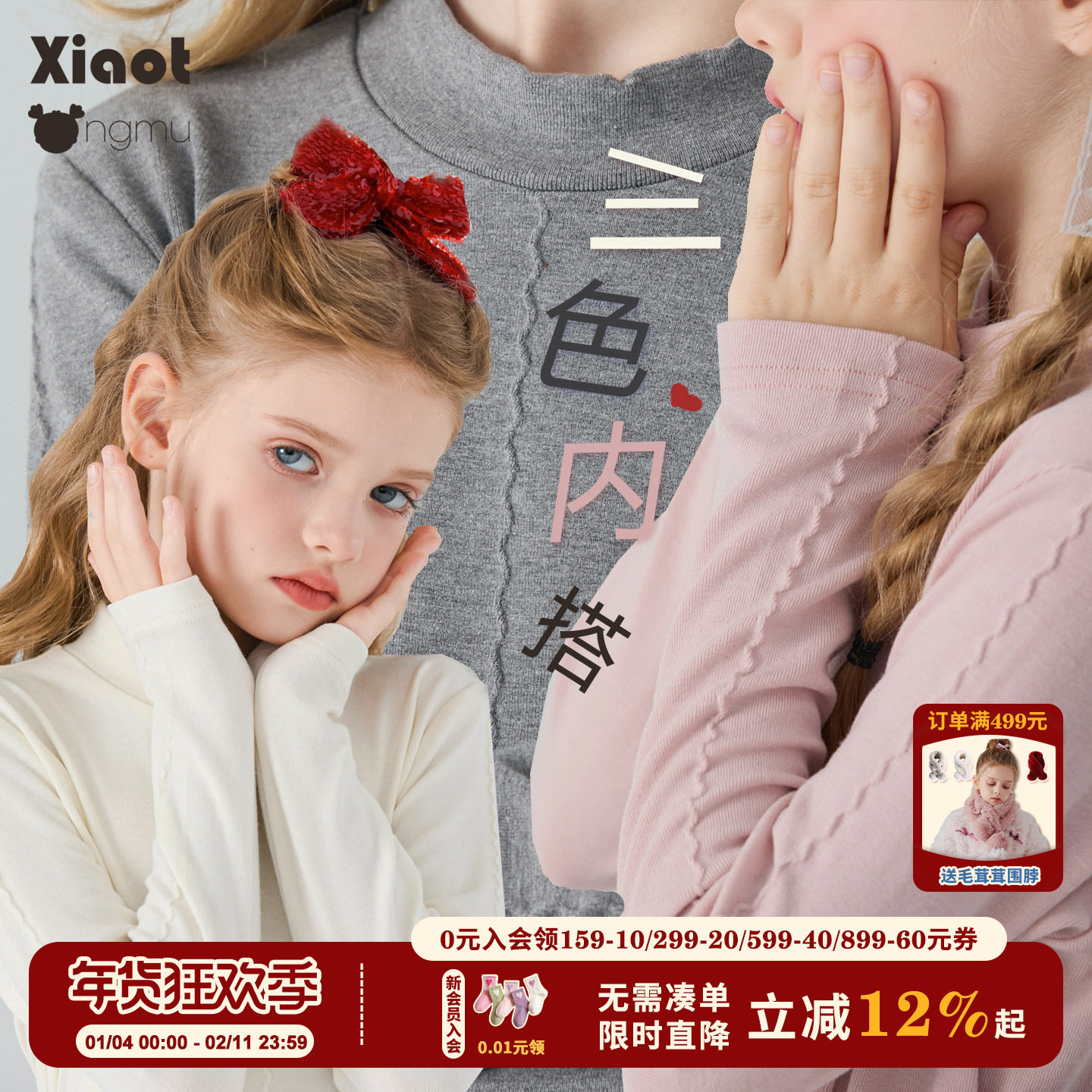 小童木 设计感绣花女童针织T恤秋季2025新款长袖上衣半高领打底衫,童装/婴儿装/亲子装,T恤,淘宝优惠券,粉丝福利购,淘宝优惠卷