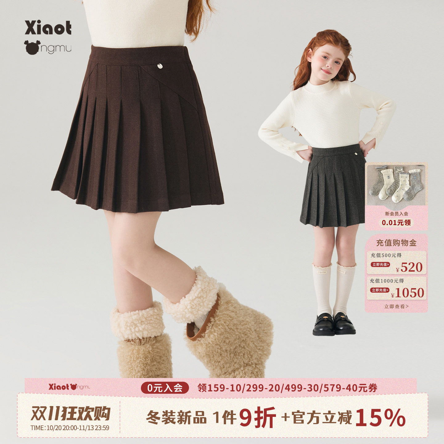 小童木 经典学院风女童百褶裙秋冬2026新款毛呢短裙女大童半身裙