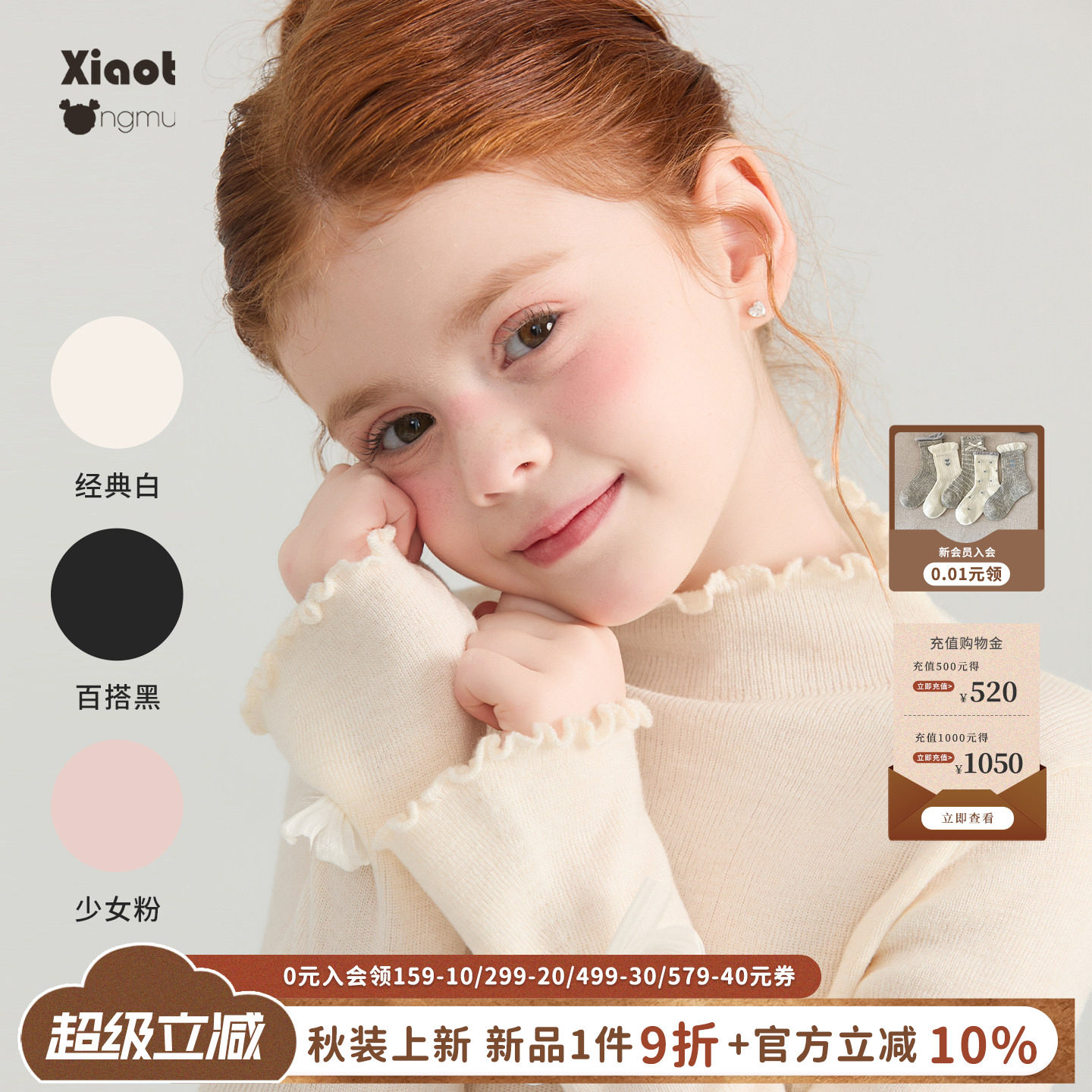 小童木三色可选女童内搭针织衫图片