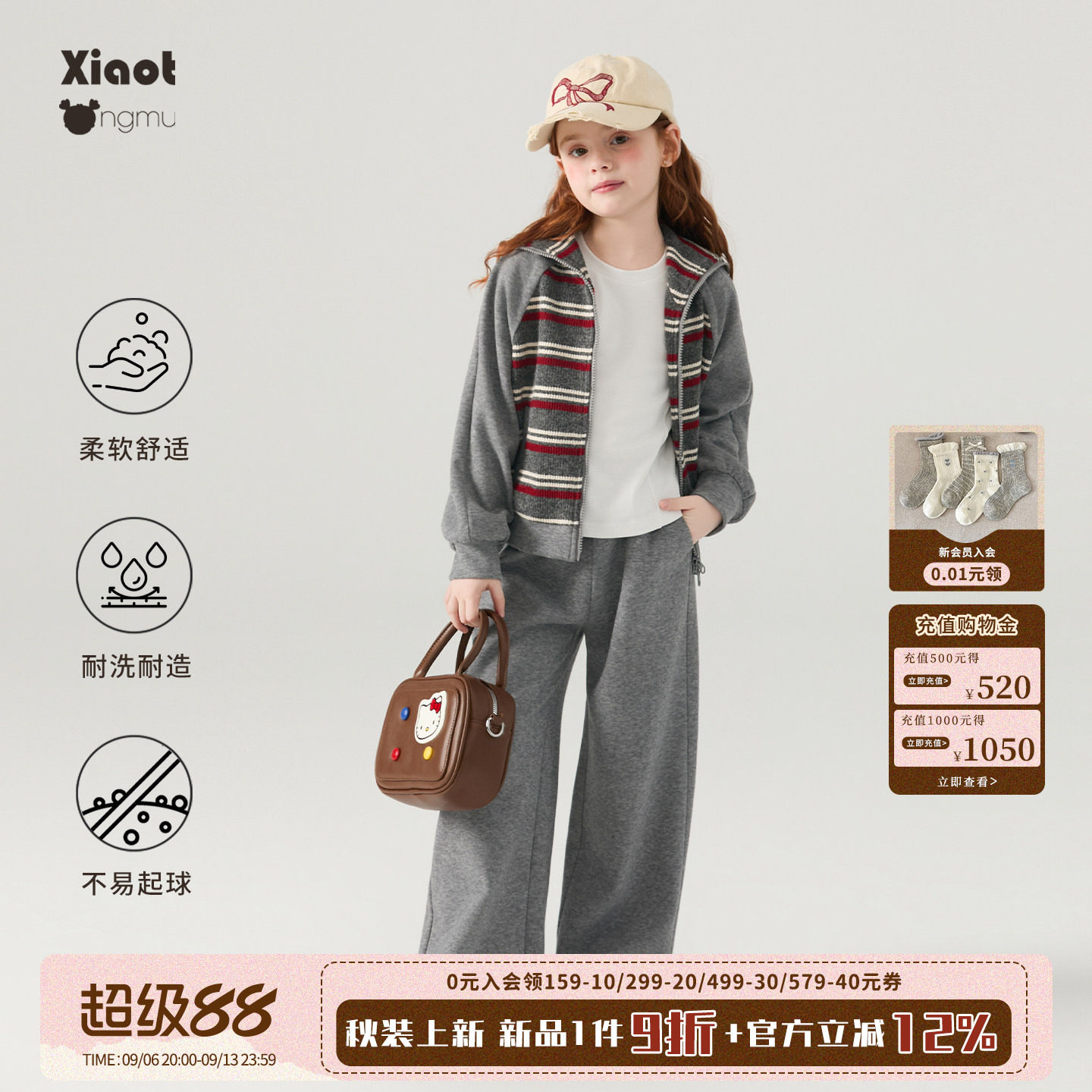 小童木 复古学院风女童运动套装秋装新款条纹撞色卫衣卫裤两件套