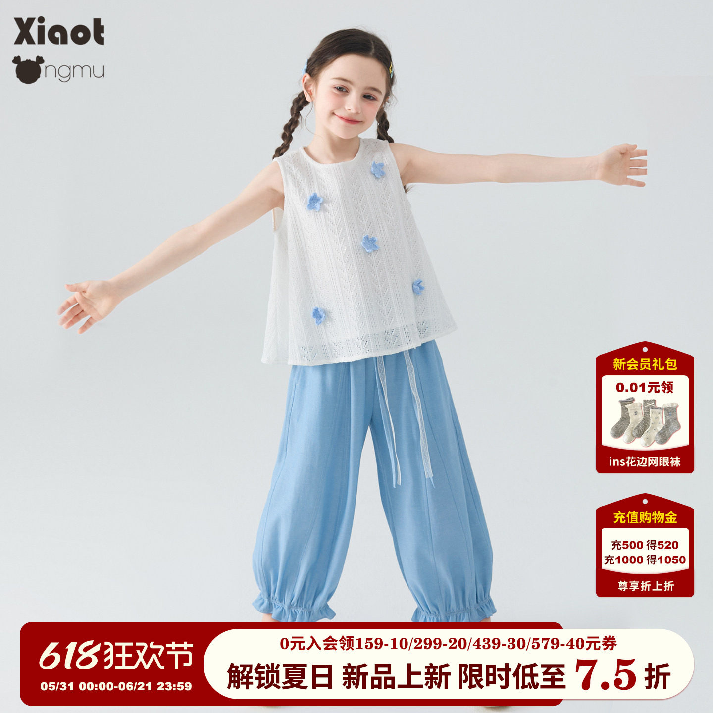小童木清新少女风女童休闲套装