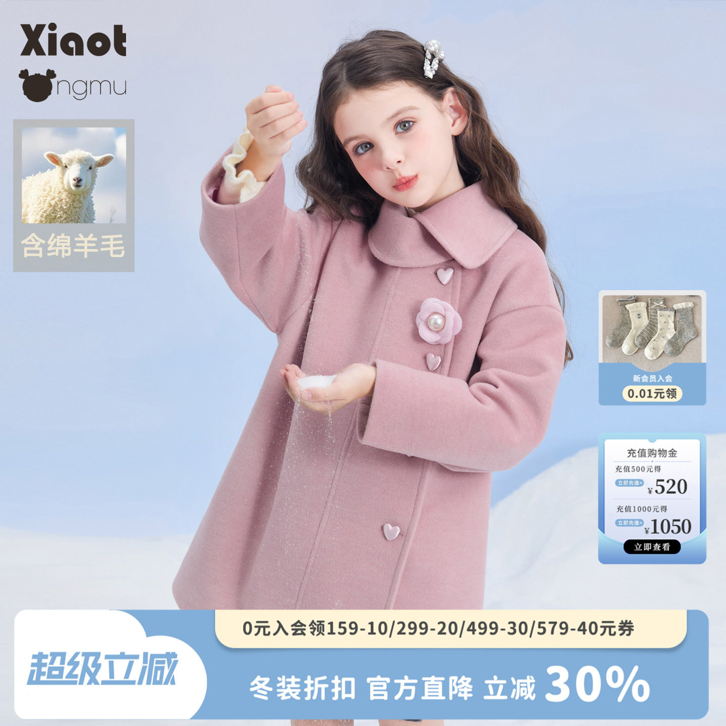 小童木 留洋千金风女童毛呢大衣冬季2025新款夹棉中大童呢子外套