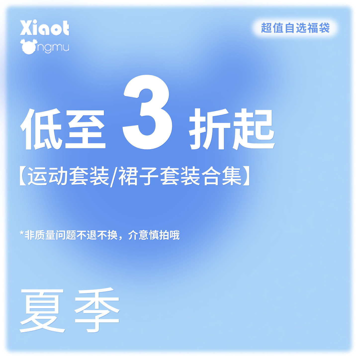 【清仓特惠丨69元起抢】女童夏季运动套装/裙子套装合集