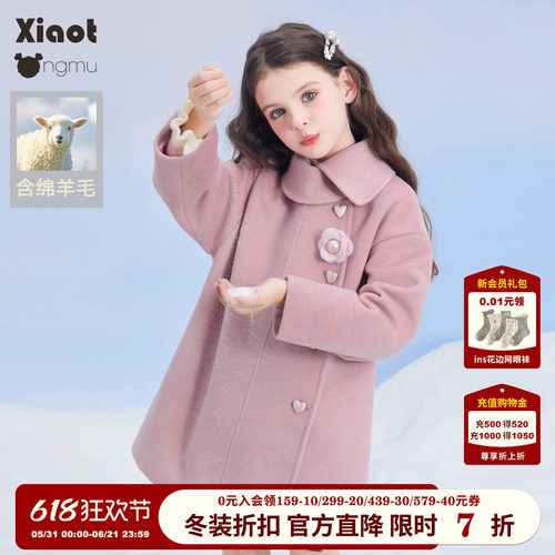 小童木气质千金女童毛呢大衣