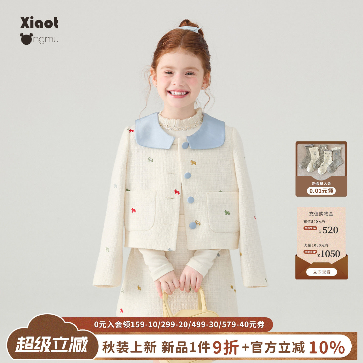 小童木温柔甜美女童小香风套装图片