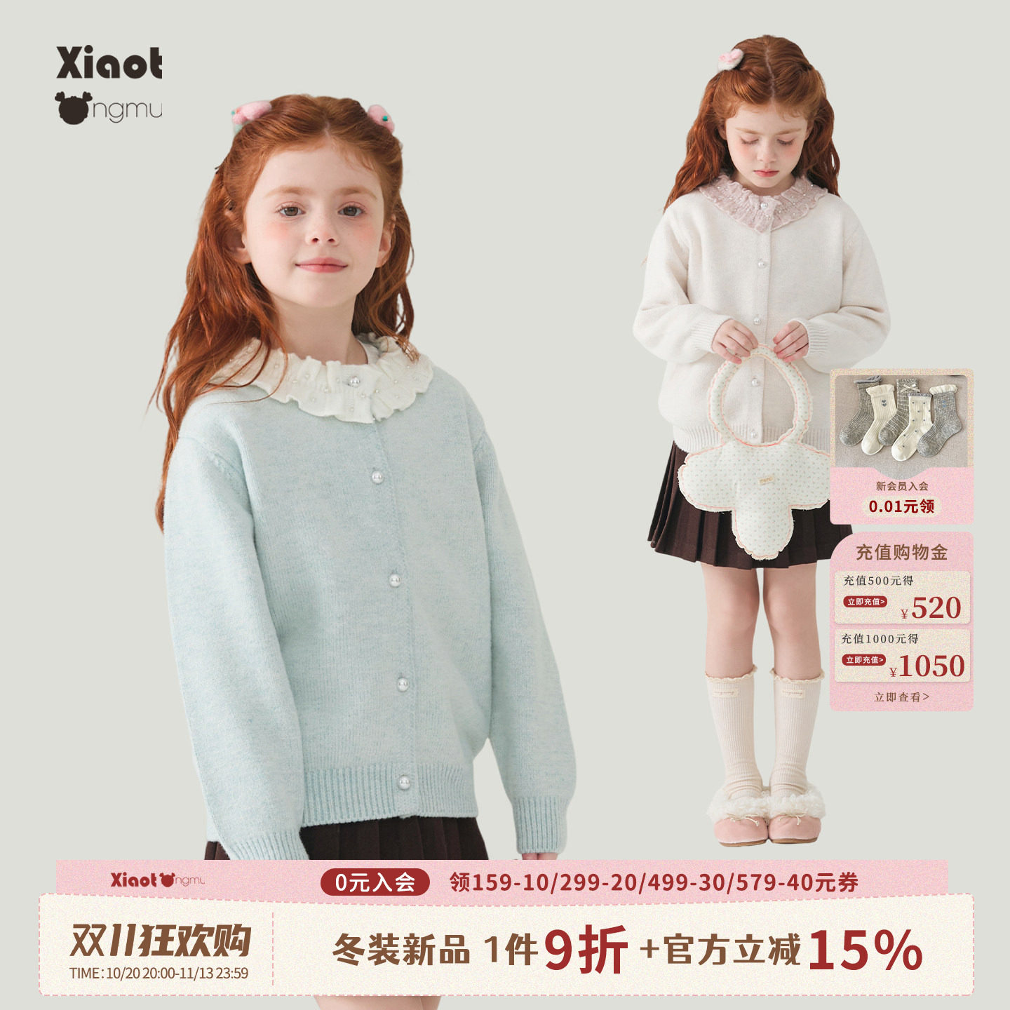 小童木 温柔清新风女童针织开衫秋冬2026新款花边娃娃领儿童毛衣