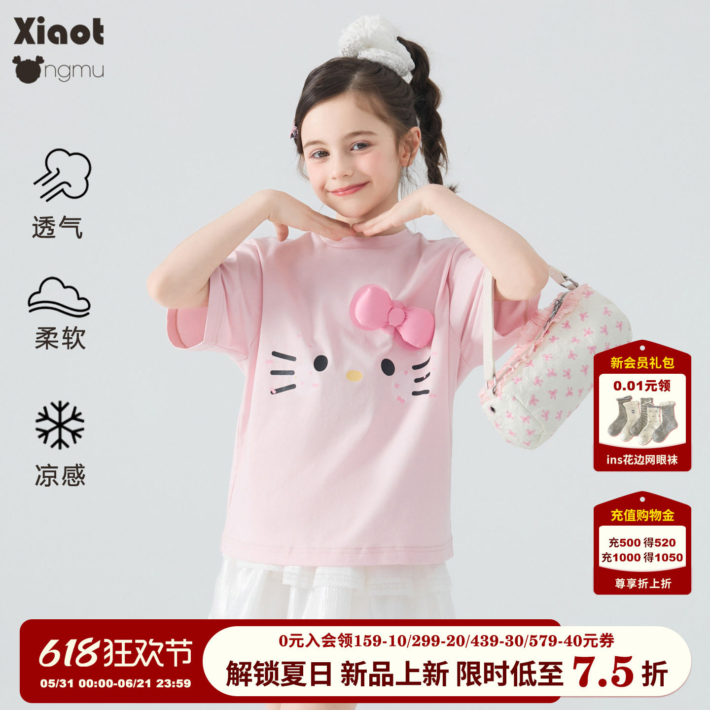 小童木 可爱kitty猫女童短袖T恤夏季2026新款洋气中大童凉感上衣