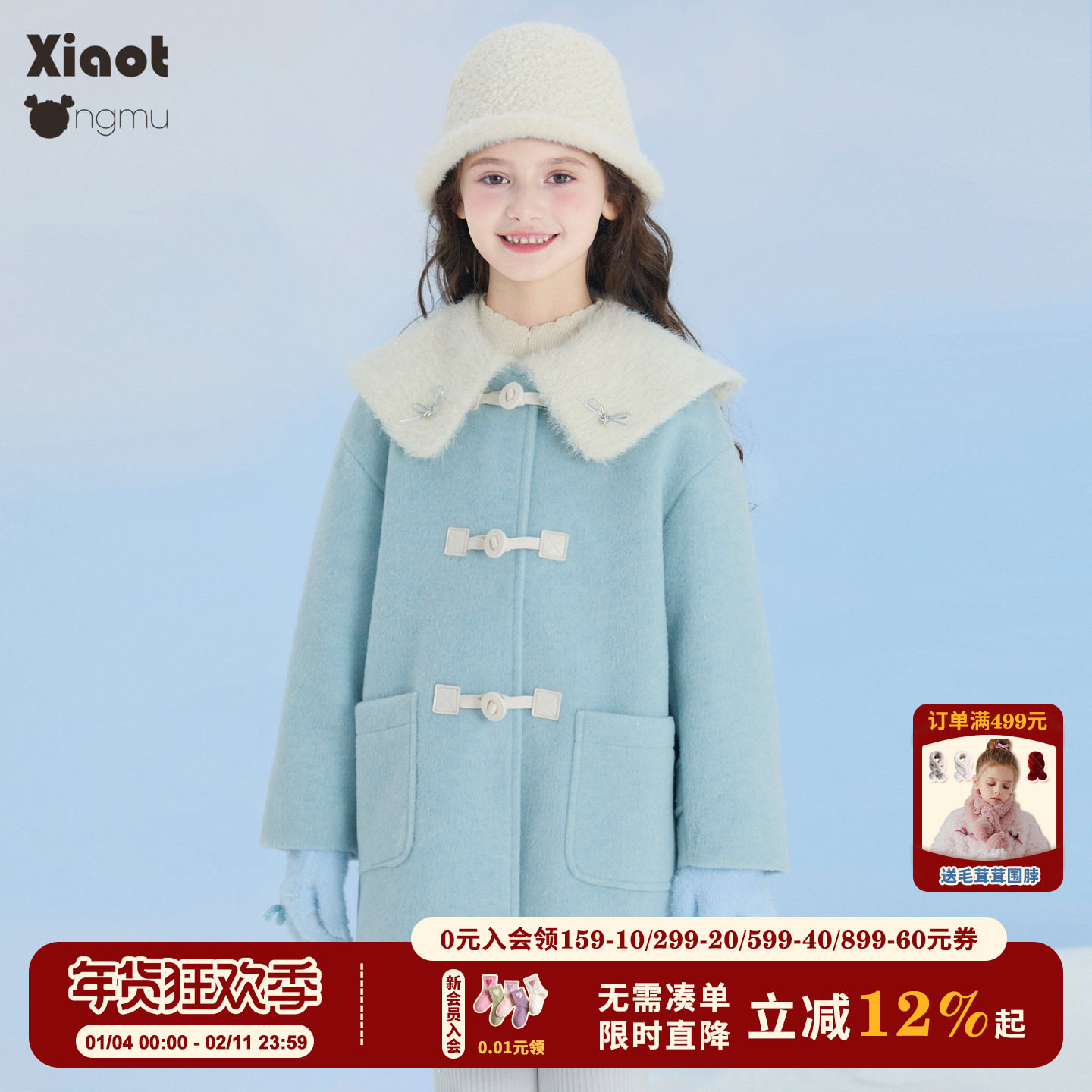 小童木 可盐可甜女童毛呢大衣冬季新款加厚女大童娃娃领呢子外套,童装/婴儿装/亲子装,呢大衣,淘宝优惠券,粉丝福利购,淘宝优惠卷