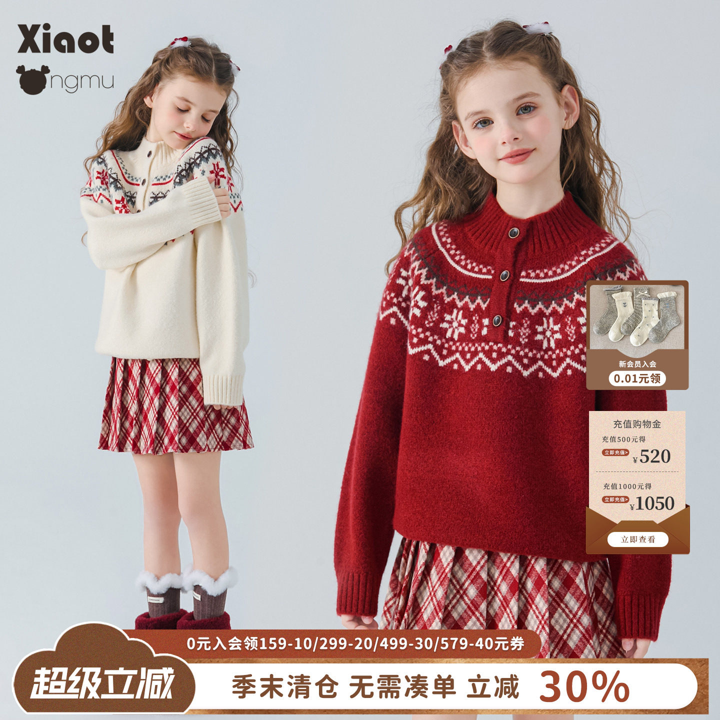 小童木 复古费尔岛女童毛衣冬季新款节日氛围感中大童套头针织衫