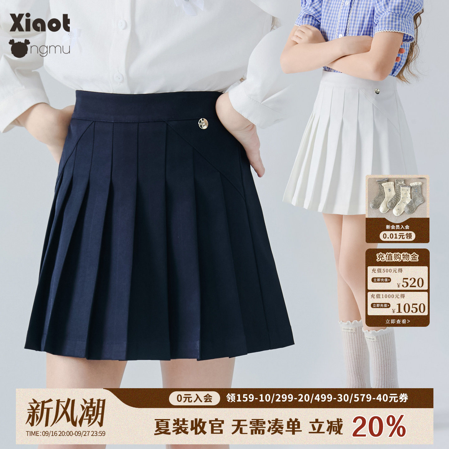小童木百搭学院风女童百褶裙										