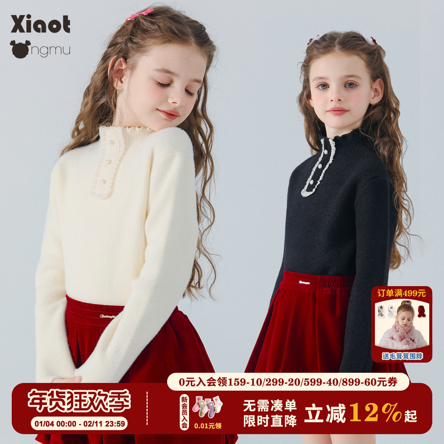 小童木 甜美蕾丝女童毛衣冬季新款一体绒加厚女大童半高领打底衫