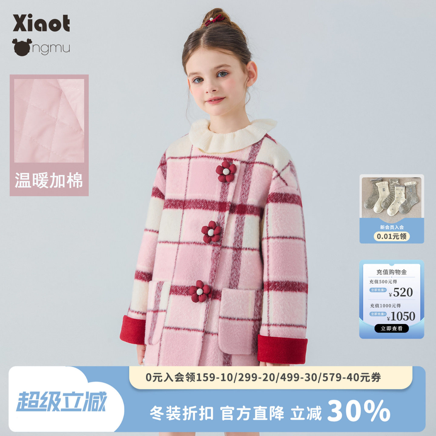 小童木 可爱格纹女童呢子外套冬季新款年服花朵扣中大童毛呢大衣