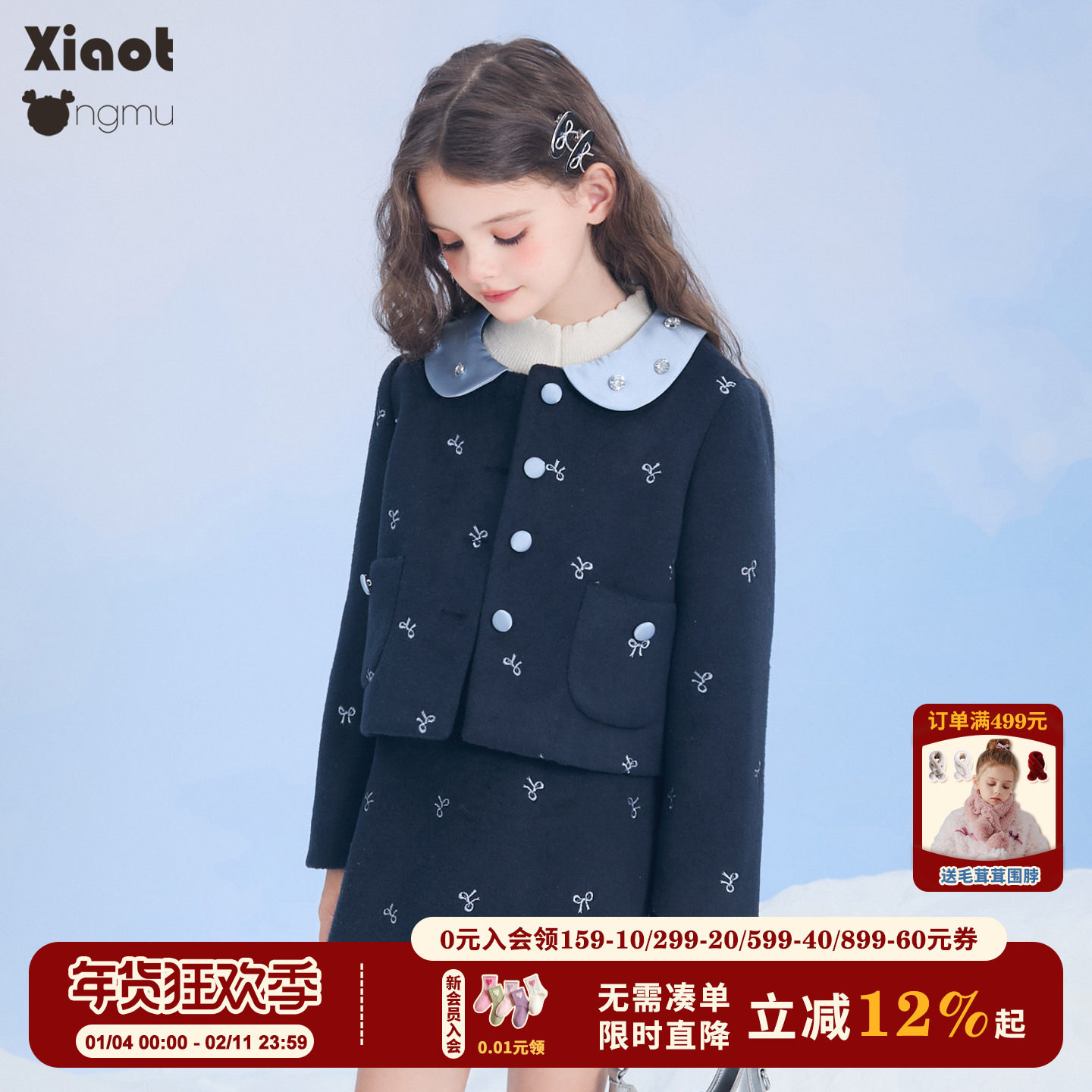 小童木 甜飒小香风女童毛呢套装冬装新款蝴蝶结中大童外套半身裙,童装/婴儿装/亲子装,套装,淘宝优惠券,粉丝福利购,淘宝优惠卷