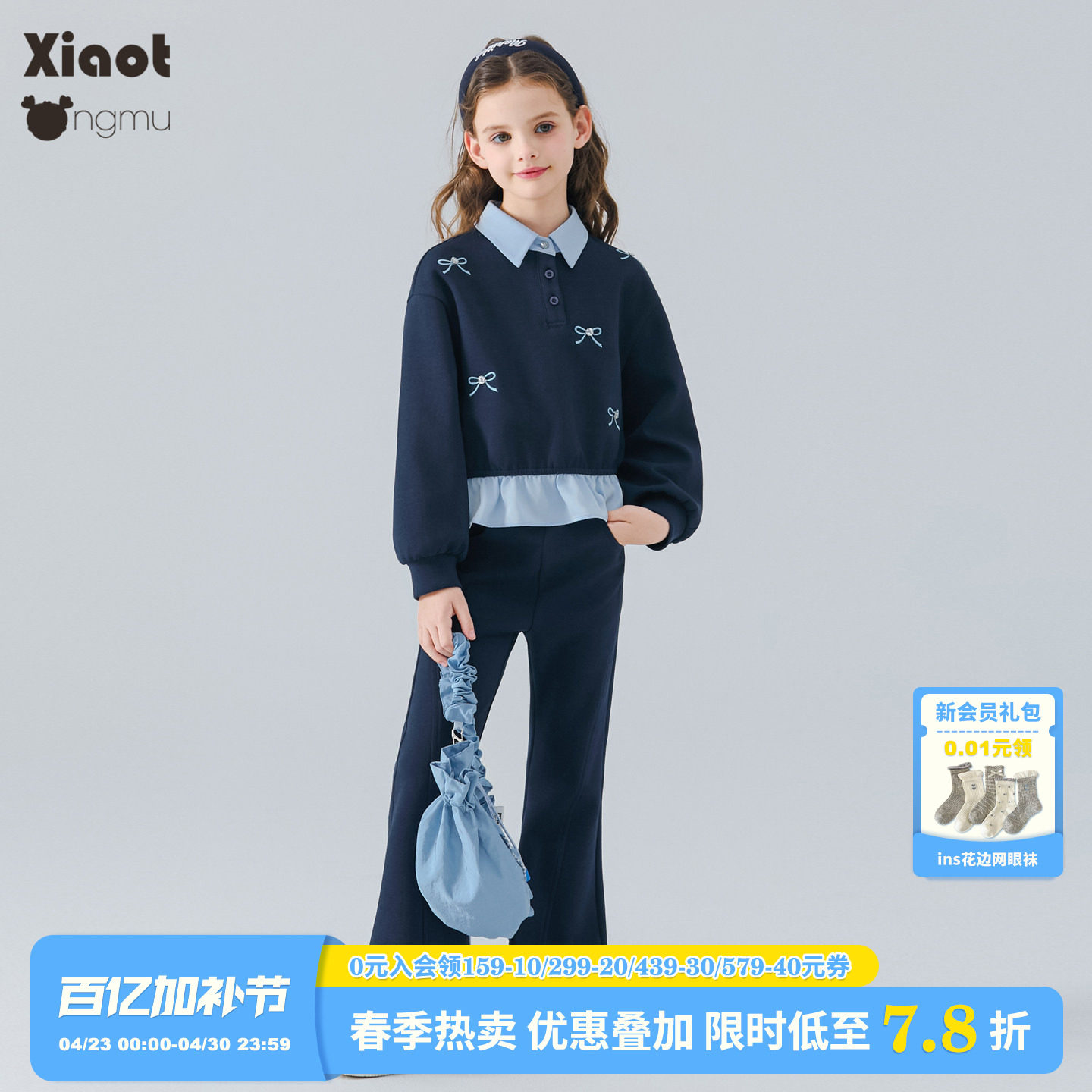 小童木 学院风女童运动套装春装新款女大童假两件刺绣卫衣喇叭裤