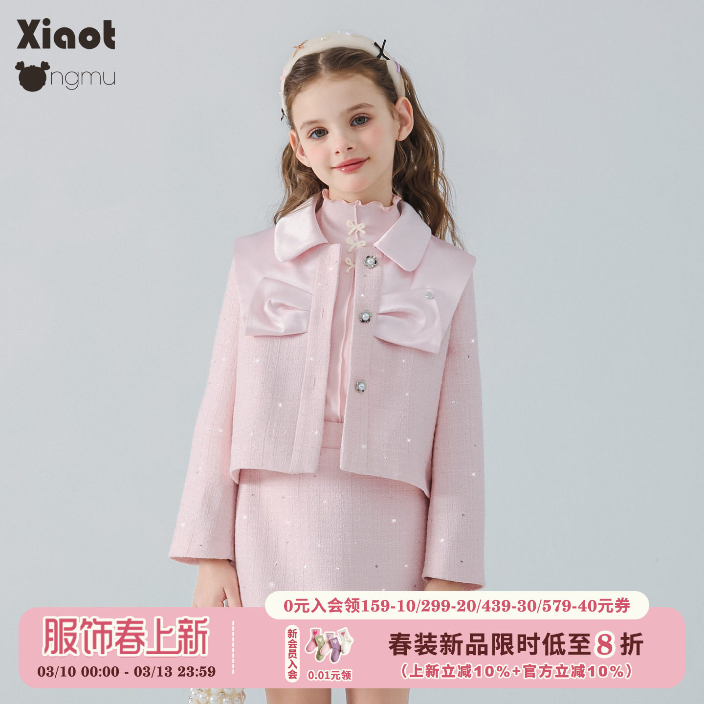 小童木 甜美公主系女童小香风套装春季2026新款外套百褶裙两件套