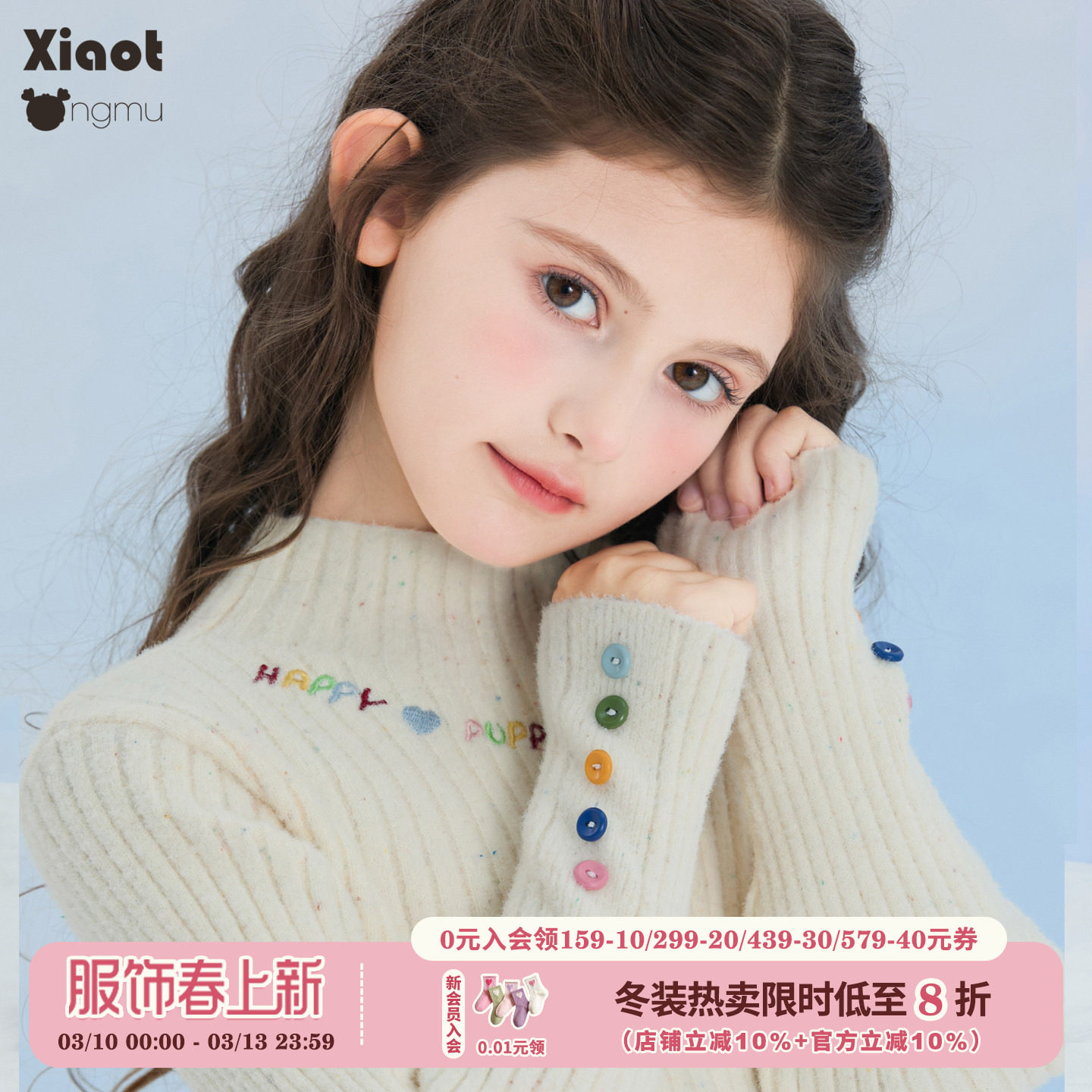 小童木 甜美彩扣刺绣女童毛衣冬季新款中大童半高领针织打底衫