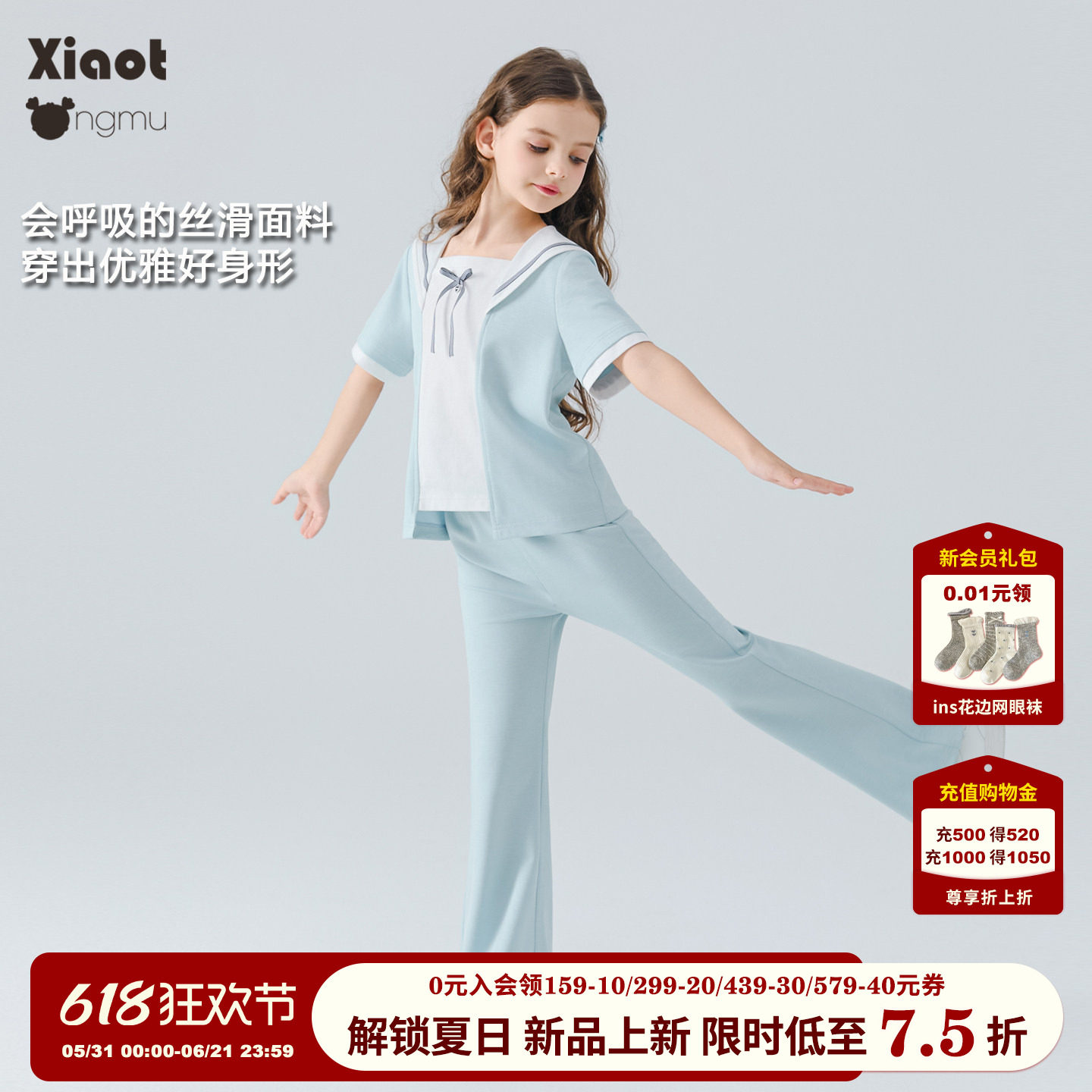 小童木 清爽学院风女童运动套装夏季新款中大童短袖上衣喇叭长裤