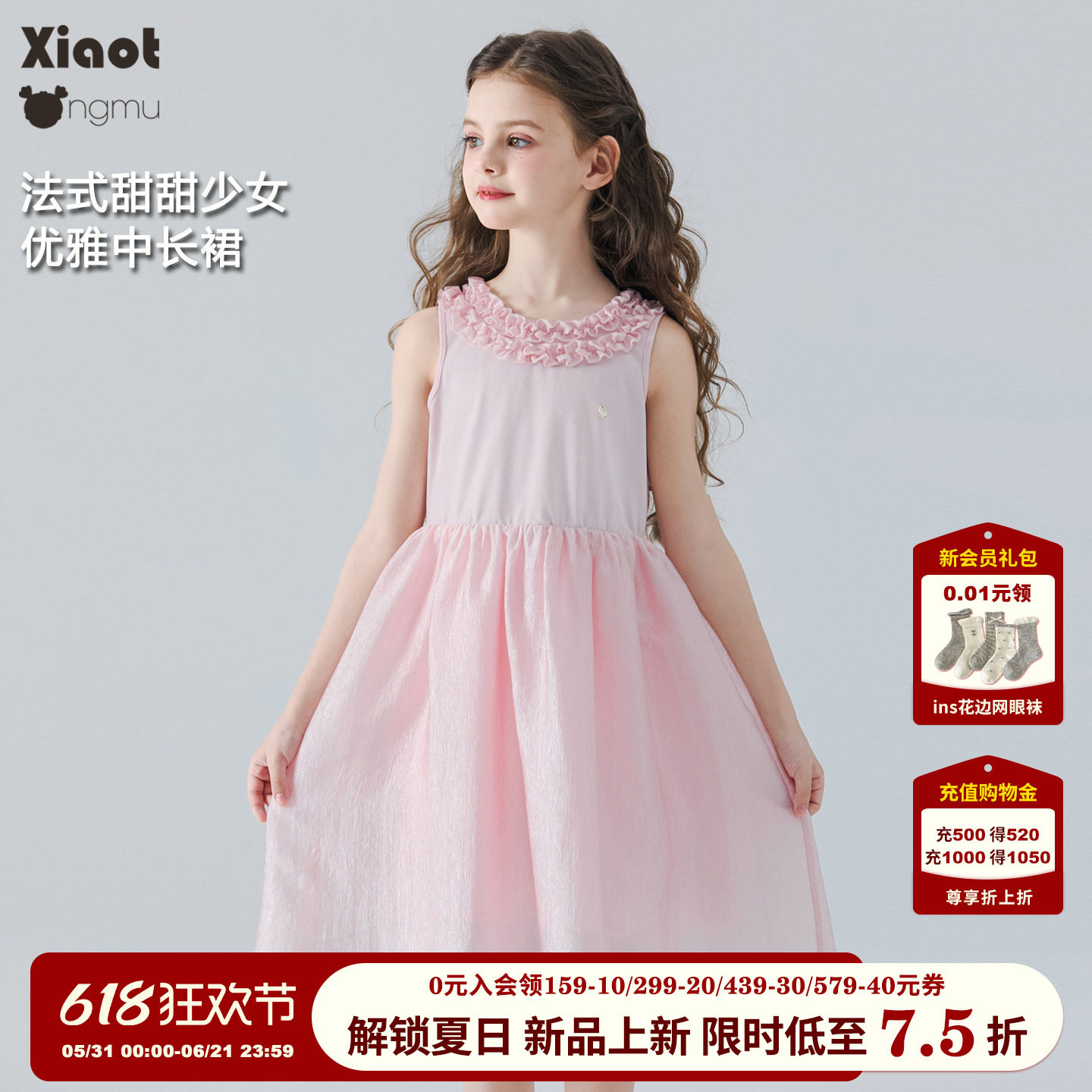 小童木网纱公主裙女童连衣裙
