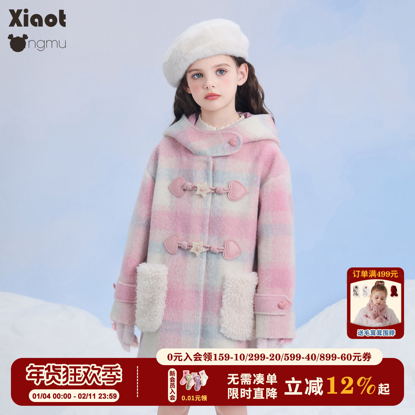 小童木 粉蓝格纹女童毛呢外套冬季新款星星牛角扣中大童呢子大衣,童装/婴儿装/亲子装,呢大衣,淘宝优惠券,粉丝福利购,淘宝优惠卷