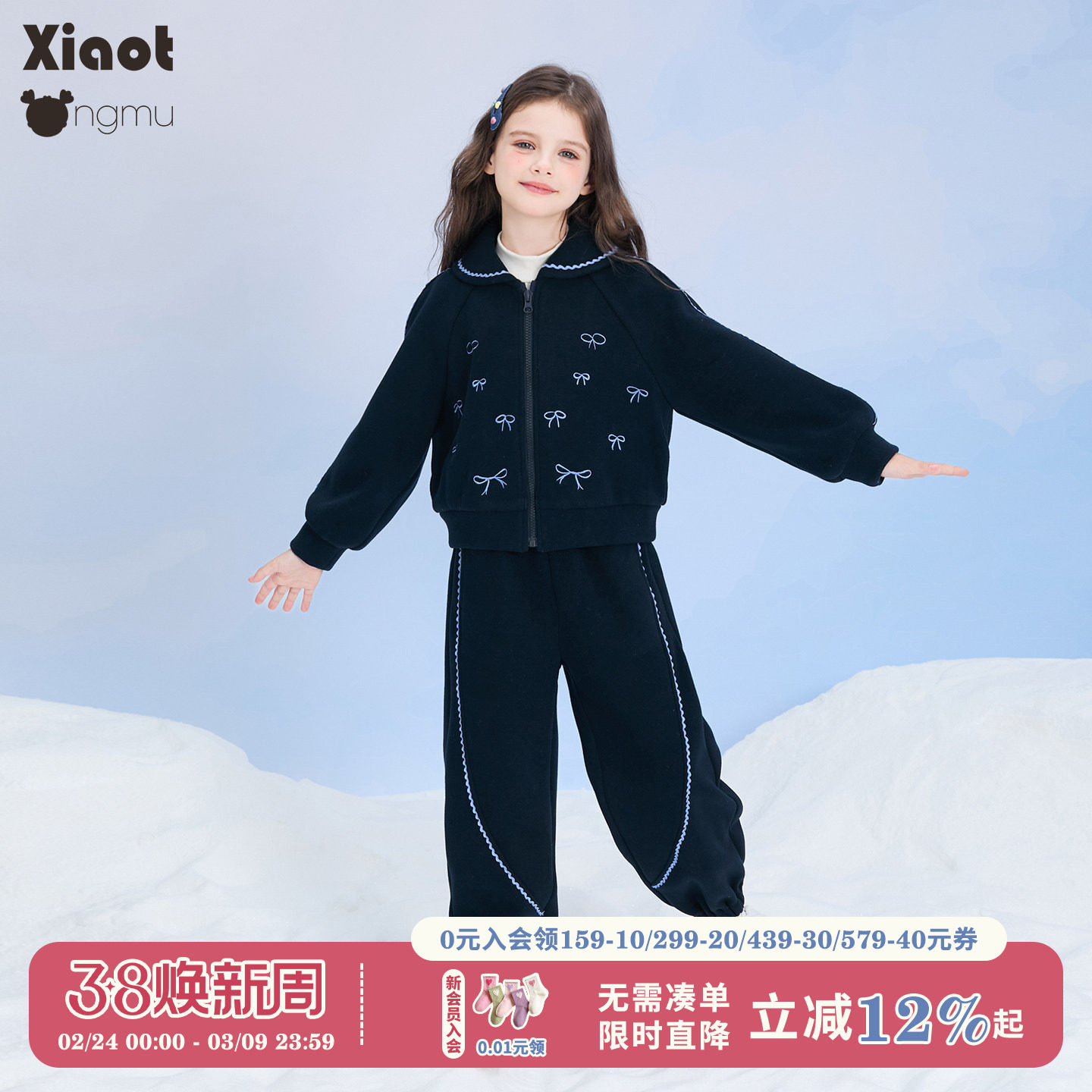 小童木 学院藏青女童运动套装冬季新款中大童刺绣卫衣卫裤两件套