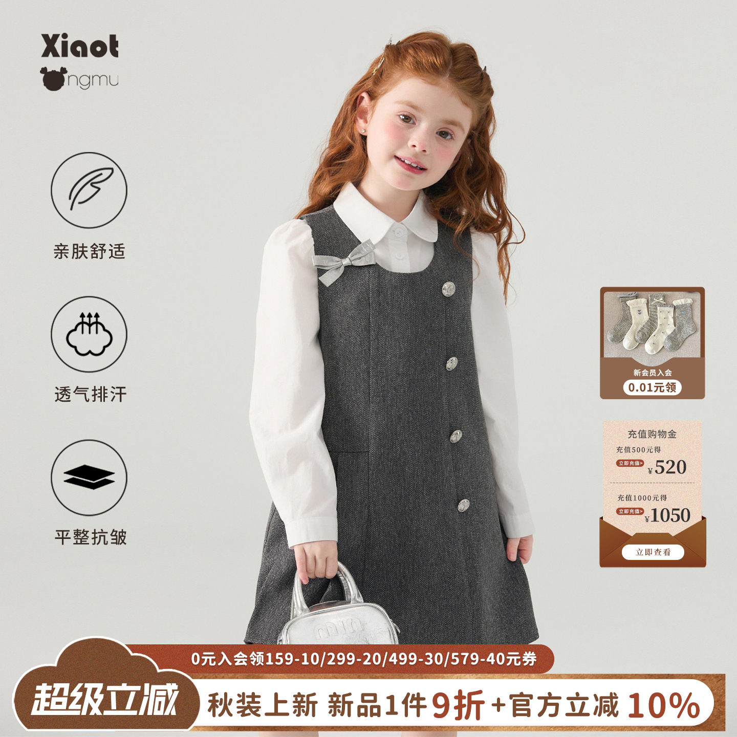 灰调人字纹秋季女童背心连衣裙图片