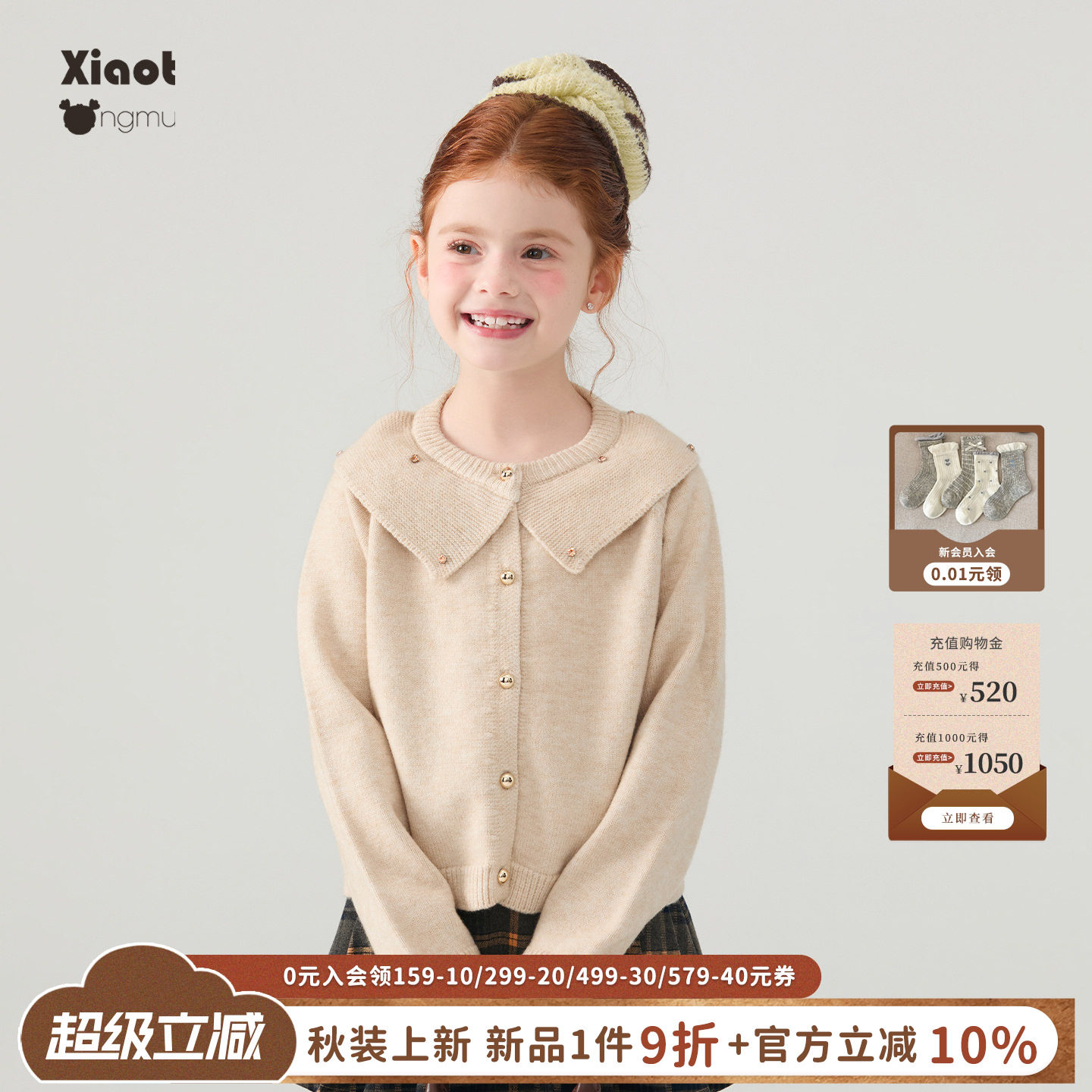 小童木温柔学院风女童针织开衫图片