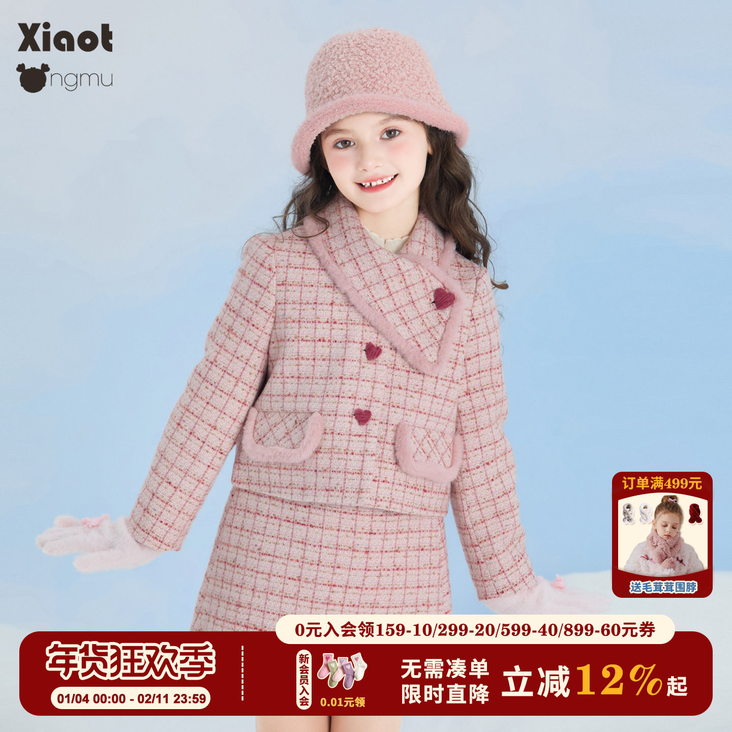 小童木 法式复古女童小香风套装冬季中大童格纹夹棉外套半身裙套,童装/婴儿装/亲子装,套装,淘宝优惠券,粉丝福利购,淘宝优惠卷