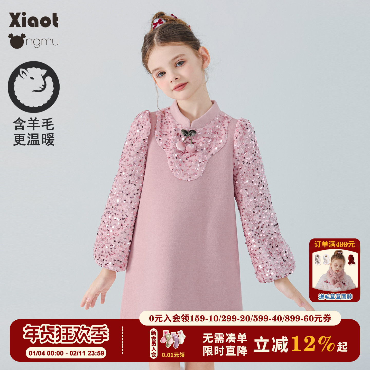 小童木 国风新中式女童连衣裙冬季新款亮片刺绣女大童年服公主裙,童装/婴儿装/亲子装,连衣裙,淘宝优惠券,粉丝福利购,淘宝优惠卷