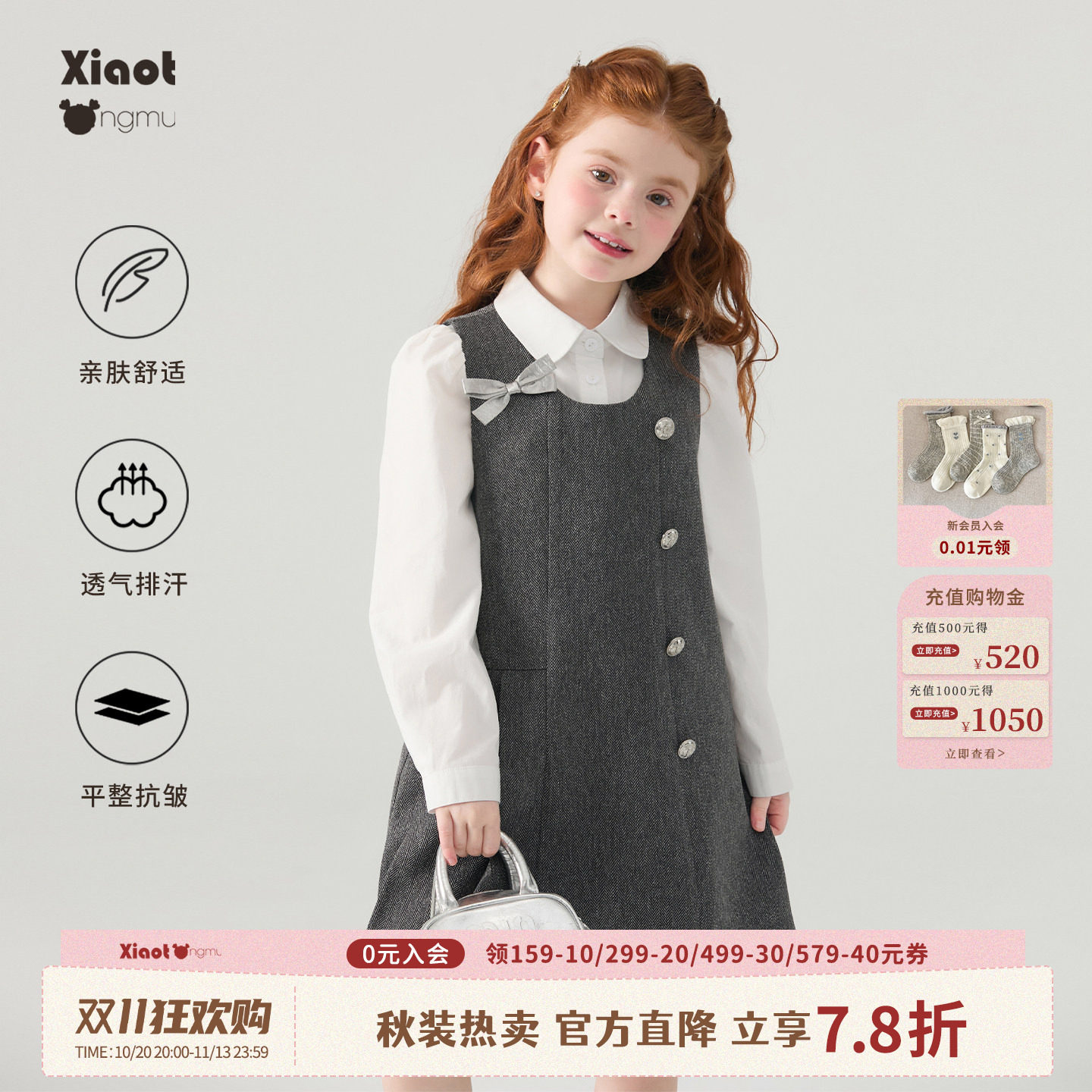 小童木 灰调人字纹女童连衣裙秋装新款蝴蝶结裙子女大童背心裙