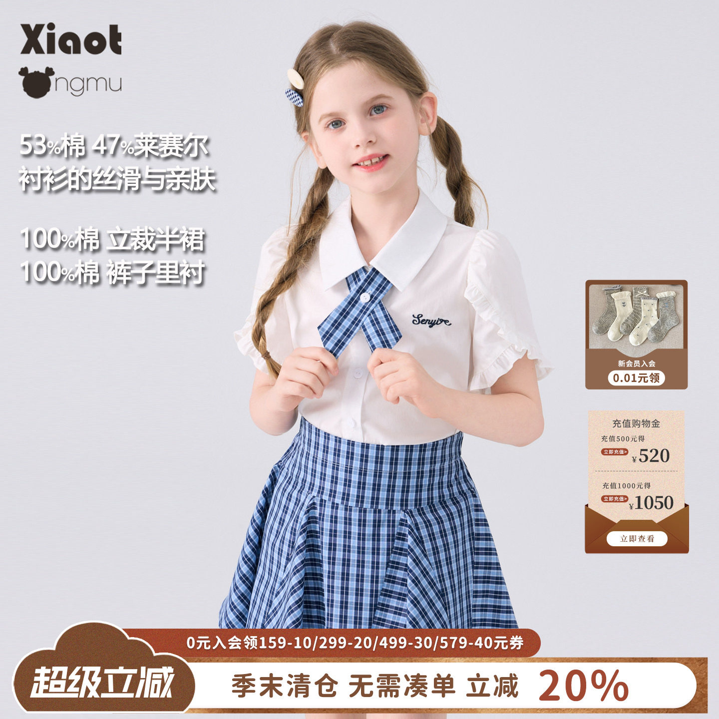 小童木经典学院风女童JK套装图片