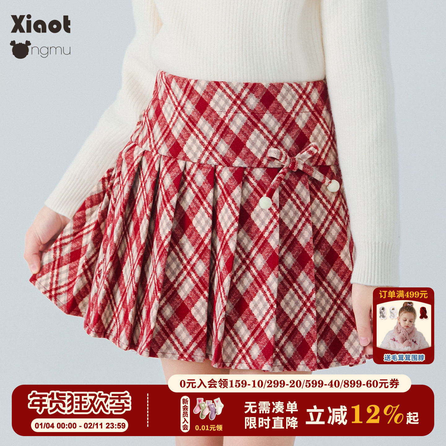 小童木 学院风格纹女童半身裙冬季新款新年节日女大童毛呢百褶裙,童装/婴儿装/亲子装,半身裙,淘宝优惠券,粉丝福利购,淘宝优惠卷