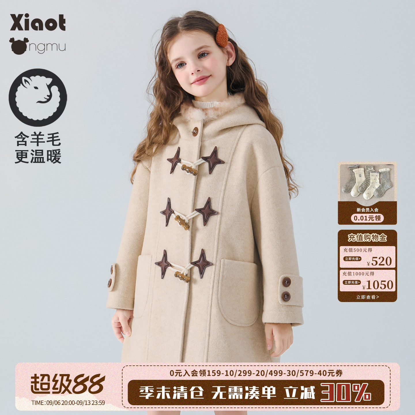 小童木学院燕麦色女童呢子外套图片