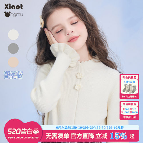 小童木百搭好穿女童半高领毛衣