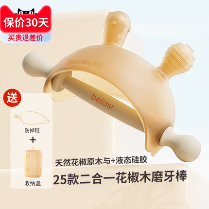 宝宝小月龄牙胶出牙期花椒木磨牙棒双头婴儿3456个月防吃手食品级