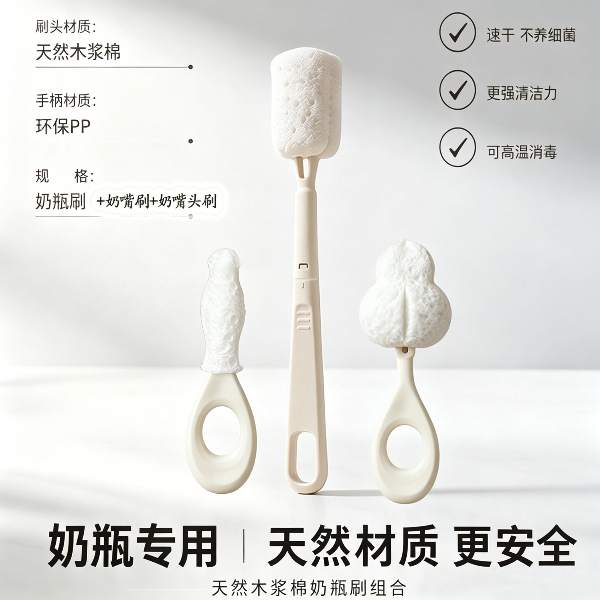 木浆棉婴儿奶瓶奶嘴刷清洁可替换图片