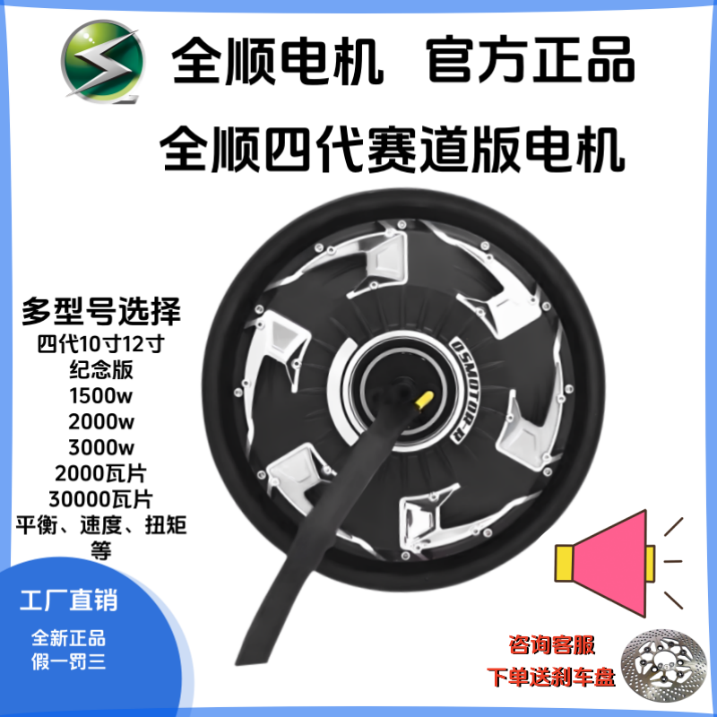全顺四代12寸10寸2000w3000w