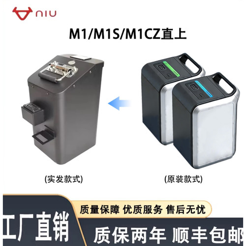 适用小牛m1电动车锂电池48v专用M1S直上增程M3非原装