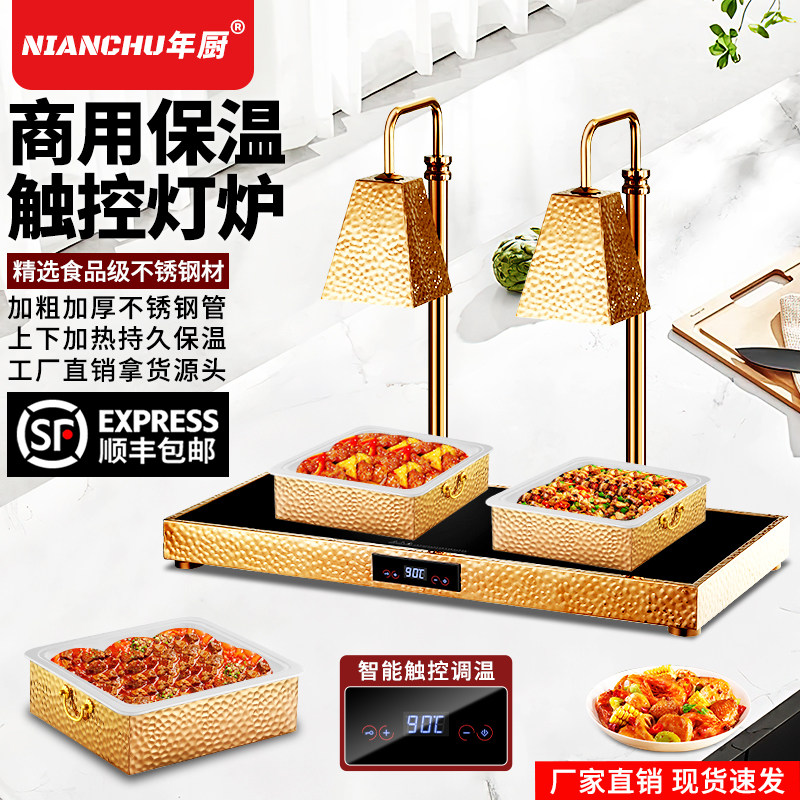 商用食品级陶瓷盆玫瑰金保温灯