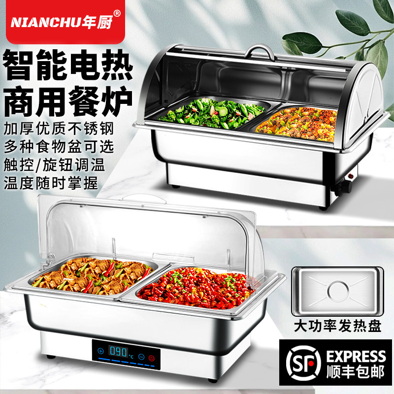 年厨304不锈钢可视翻盖布菲炉