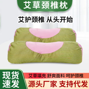 艾草颈椎枕家用养生多功能护颈牵引枕草本睡眠颈椎枕圆柱枕