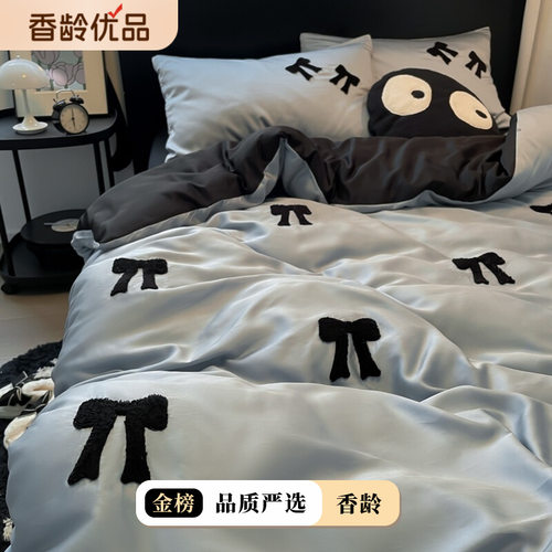 蓝黑蝴蝶结毛巾绣冰丝床单四件套夏季凉感水洗真丝被套被单三件套
