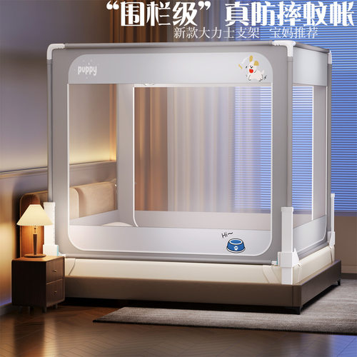 款防摔蚊帐全罩式家用卧室婴儿床床围栏二合一简易安装蒙古包