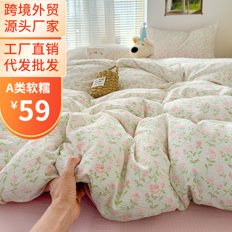 a类母婴级双层纱床上四件套