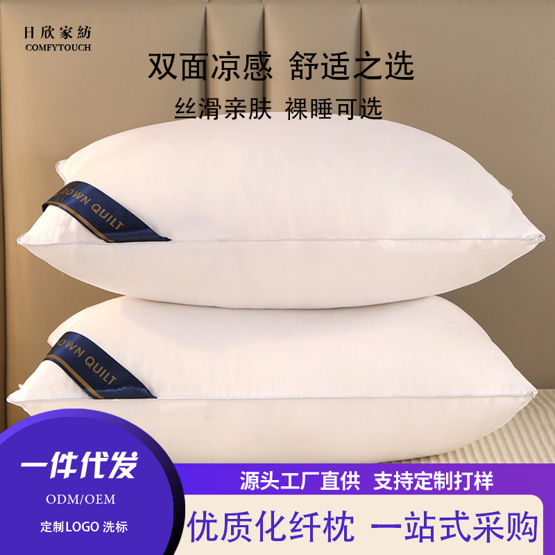 酒店家用睡眠枕头护颈支撑家纺